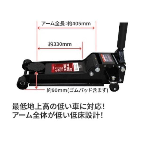 アストロプロダクツ 2006000001427 3TON ガレージジャッキ GJ142 |  | 08