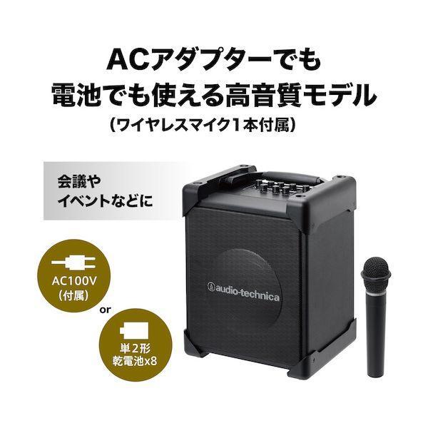 オーディオテクニカ ATW-SP1910/MIC デジタルワイヤレスアンプシステム ワイヤレスマイク1本付属 ATWSP1910/MI |  | 01