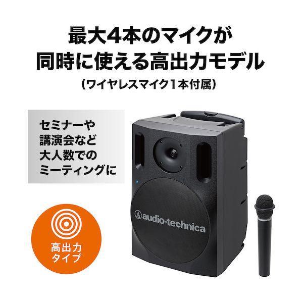オーディオテクニカ ATW-SP1920/MIC デジタルワイヤレスアンプシステム ワイヤレスマイク1本付属 ATWSP1920/MI |  | 01