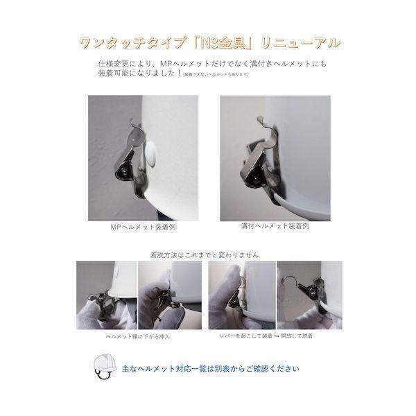 トーアボージン FB777(RF)-N3 IR1.7 ワイドレンズファイバー溶接面 FB777(RF)N3IR1.7 |  | 03