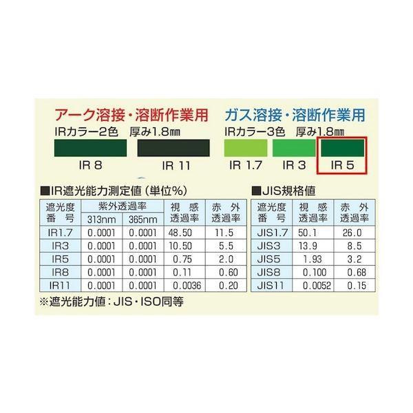トーアボージン FB777(RF)-N3 IR5 ワイドレンズファイバー溶接面 FB777(RF)N3IR5 |  | 01