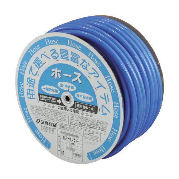 サンヨー MB-15195D50B 耐圧マリンブルーホース 15mm MB15195D50B | 