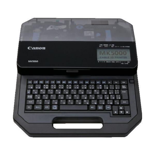 キヤノン MK5000 5059C001 ケーブルIDプリンター MK5000 MK50005059C001 | 