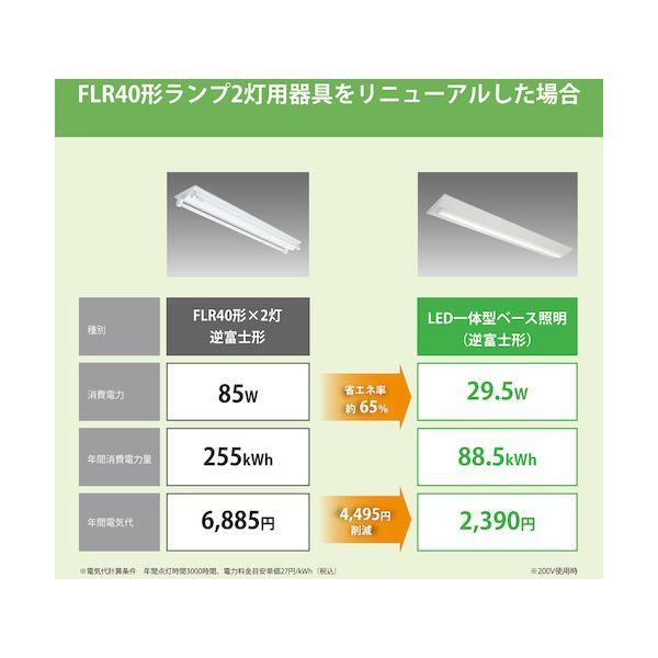 ホタルクス MMDB40005K1/N-8 LED一体型ベース照明トラフ形4000lm MMDB40005K1/N8 |  | 04
