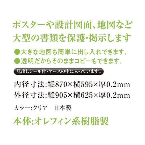 共栄プラスチック TT-A1 ワイドファスナーケース A1 TTA1 |  | 02