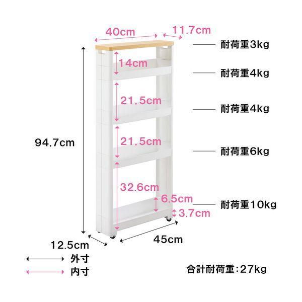 ライフナビ 013237 スマートワゴンFit WT45−5段 W F2541 |  | 01