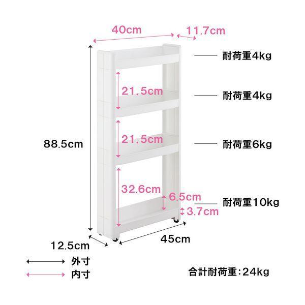 ライフナビ 013275 スマートワゴンFit 45−4段 W F2545 |  | 01