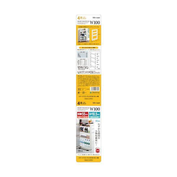 ライフナビ 013794 スマートワゴンFit W100 55−4段 W F2573 |  | 06