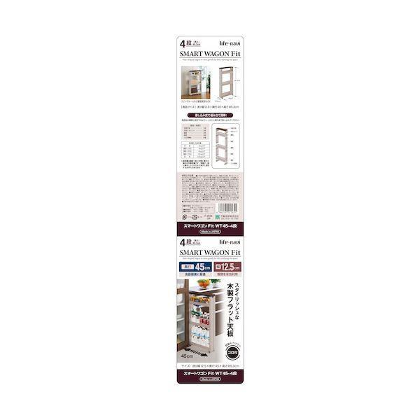 ライフナビ 015651 スマートワゴンFit WT45−4段 GR F2540 |  | 04