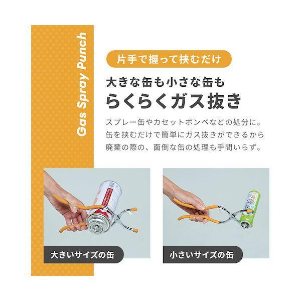アイメディア 1009823 ガスパンチ 缶径3．5cm〜7cm |  | 02