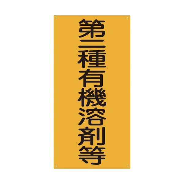 グリーンクロス 1145050002 GKMー2 第二種有機溶剤等 | 