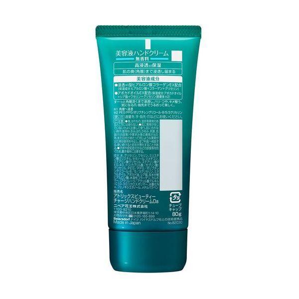 Ｋａｏ 236753 アトリックス ビューティーチャージ 無香料 80g |  | 01
