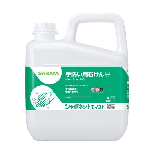 サラヤ 23850 シャボネットモイスト5kg | 