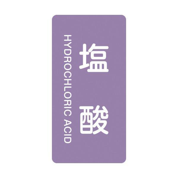 緑十字 385603 配管識別ステッカー 塩酸 HT−603M 80×40mm 10枚組 アルミ 英文字入 | 