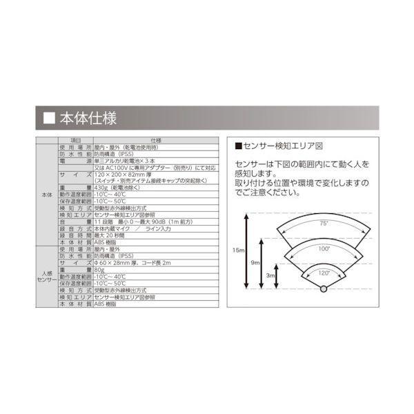 ユニット 398-05 セフティアラート 39805 |  | 01
