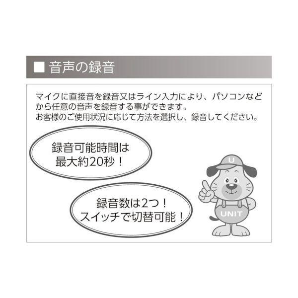 ユニット 398-05 セフティアラート 39805 |  | 02