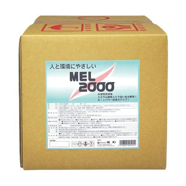 友和 404113 MEL−2000 バックインボックス 18L | 
