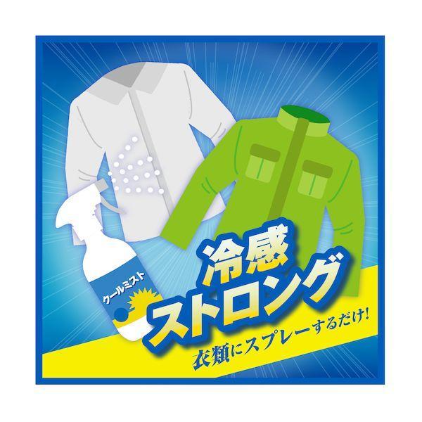 サラヤ 42459 クールリフレクールミスト400mL |  | 05