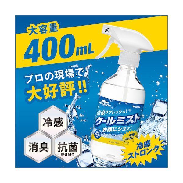 サラヤ 42459 クールリフレクールミスト400mL |  | 06