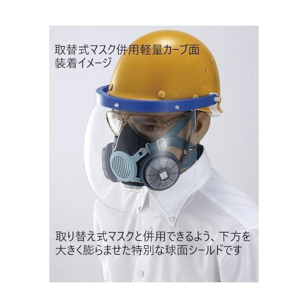 トーアボージン 509PT-N3 取替式マスク併用軽量カーブ面 509PT−N3 509PTN3 |  | 01