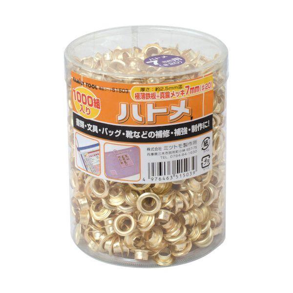 ファミリーツール 51503 ハトメ7mm ＃20 1000個入 | 