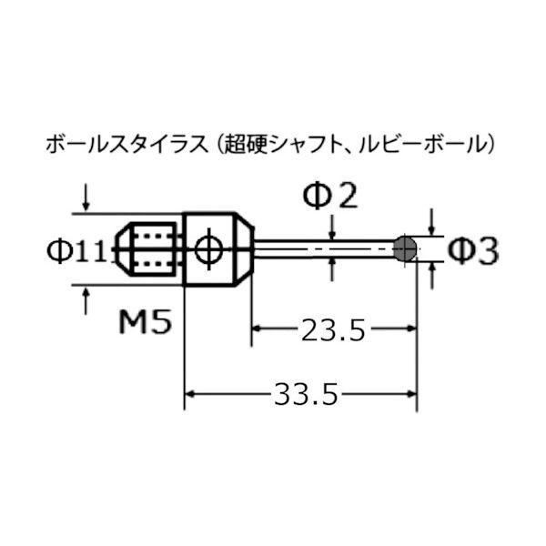 東京精密 600342-8020-000 カールツァイス ルビーボールスタイラス DK3・L33．5 6003428020000 |  | 01