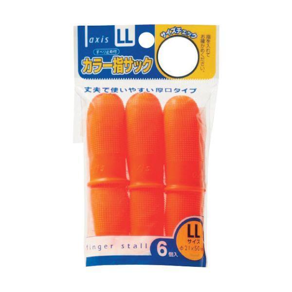 ａｘｉｓ 61672 カラー指サック 6個入 LLサイズ |  | 01