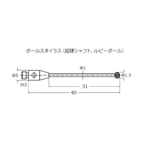 東京精密 626113-0151-040 カールツァイス ルビーボールスタイラス DK1．5・L40 6261130151040 |  | 01