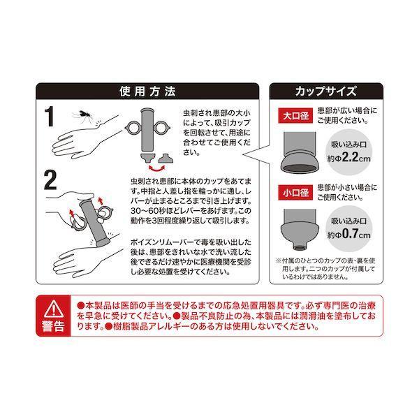 グリーンクロス 6300032840 GCポイズンリムーバー |  | 02