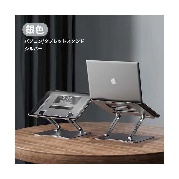 グリーンクロス 6300036416 PC タブレットスタンド シルバー G22001S |  | 03