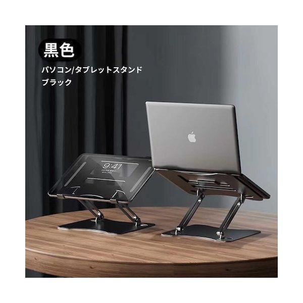 グリーンクロス 6300036417 PC タブレットスタンド ブラック G22001B |  | 03