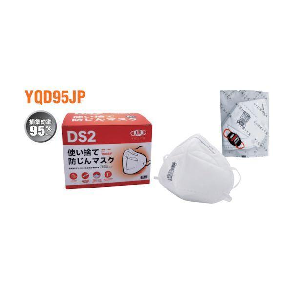 ＳＷＳ 717697 YQD95JP DS2 防じんマスク 20枚入 | 