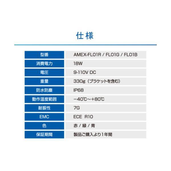 青木製作所 AMEX-FL01R フォークリフト向け LEDラインライト 赤色 AMEXFL01R |  | 02