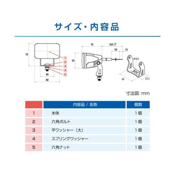 青木製作所 AMEX-FL01R フォークリフト向け LEDラインライト 赤色 AMEXFL01R |  | 03