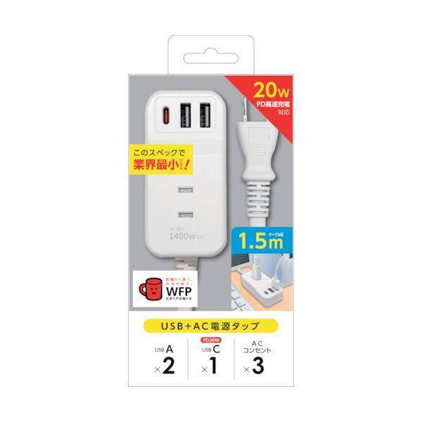エアージェイ AOT-N315 WH 業界最小クラスモバイルタップACX3，USBX2，type−c PD20W X1 1．5mケーブル WH AOT |  | 01
