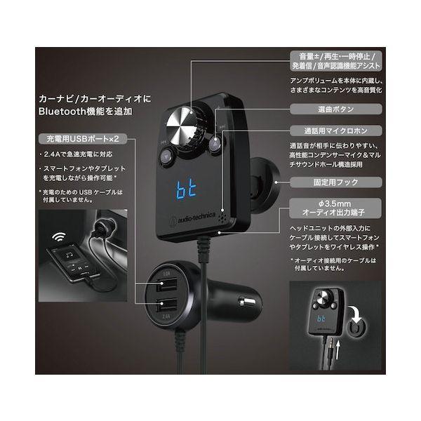 オーディオテクニカ AT-BTR5 BLUETOOTH搭載ハンズフリー機能付オーディオレシーバー ATBTR5 |  | 03