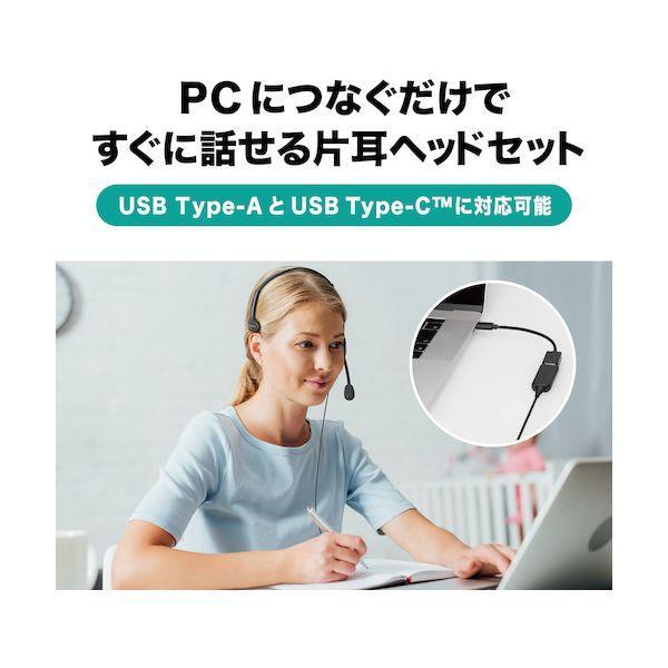 オーディオテクニカ ATH-101USB USBヘッドセット ATH101USB |  | 01