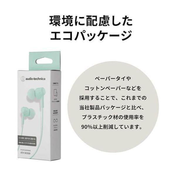 オーディオテクニカ ATH-CK350X GR イヤホン ATHCK350XGR |  | 05