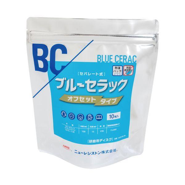 ＮＲＳ BCR100-36 【10個入】 セラミックディスク ブルーセラックオフセットタイプ15孔用 セパレート 100×15 ＃36 BCR1003 |  | 07