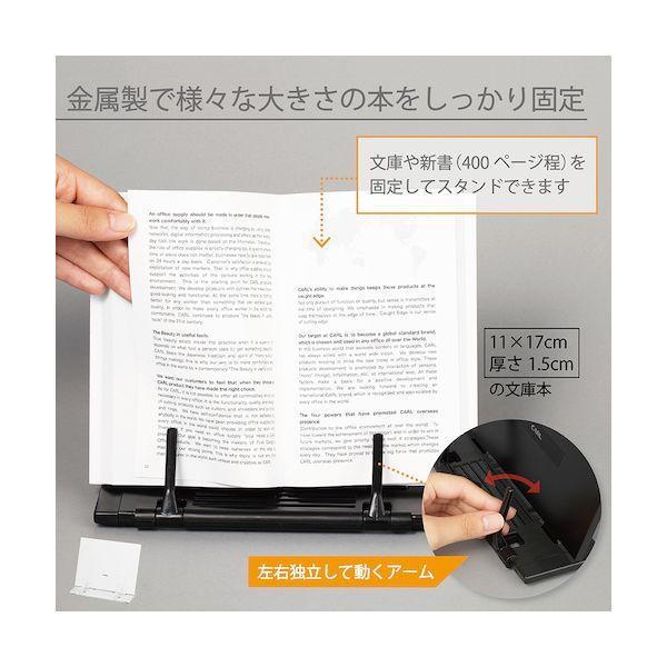 カール BKS-820-K 書見台 ブックスタンダ― ブラック BKS820K |  | 01