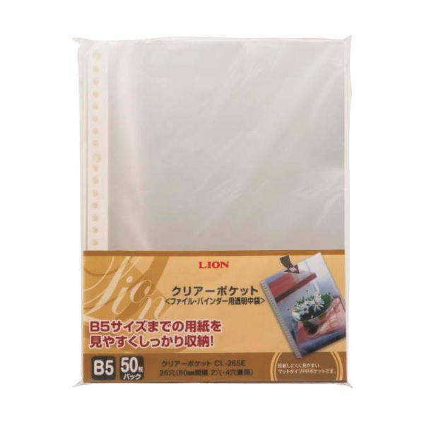 ライオン 14706 クリアーポケット CL−265E50P | 