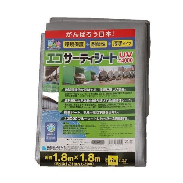 萩原 ECO4000SI5454 ターピー エコサーティシートUV＃4000 シルバー 5．4m×5．4m |  | 04