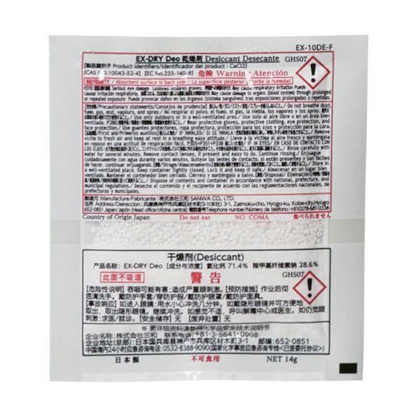 三和 EX-10DE-F 消臭機能付高性能吸湿剤 EX−10DE−F 600個入 EX10DEF | 