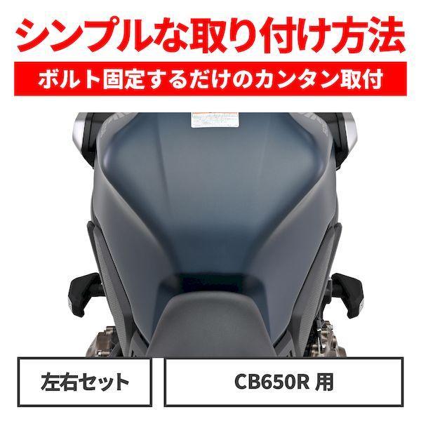 デイトナ DAYTONA 16864 バイク用 エンジンスライダー CB650R 19−24 専用 エンジンプロテクター ストリームライン