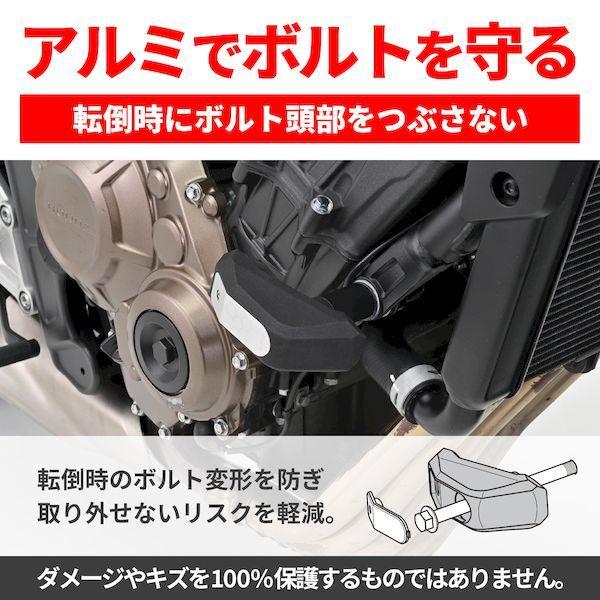 デイトナ DAYTONA 16864 バイク用 エンジンスライダー CB650R 19−24 専用 エンジンプロテクター ストリームライン