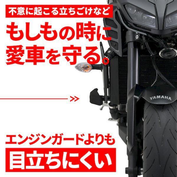 デイトナ DAYTONA 16865 バイク用 エンジンスライダー MT−09／SP 17−20 専用 エンジンプロテクター ストリームライン