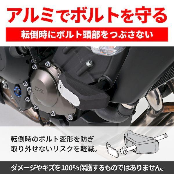 デイトナ DAYTONA 16865 バイク用 エンジンスライダー MT−09／SP 17−20 専用 エンジンプロテクター ストリームライン