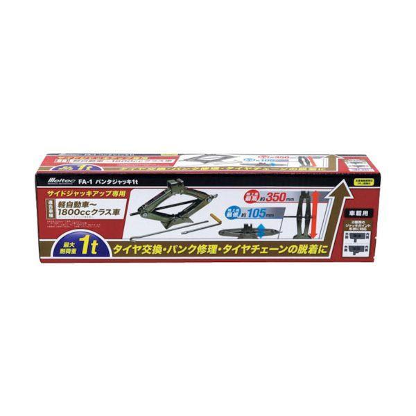 メルテック FA-1 パンタジャッキ1t FA1 |  | 01