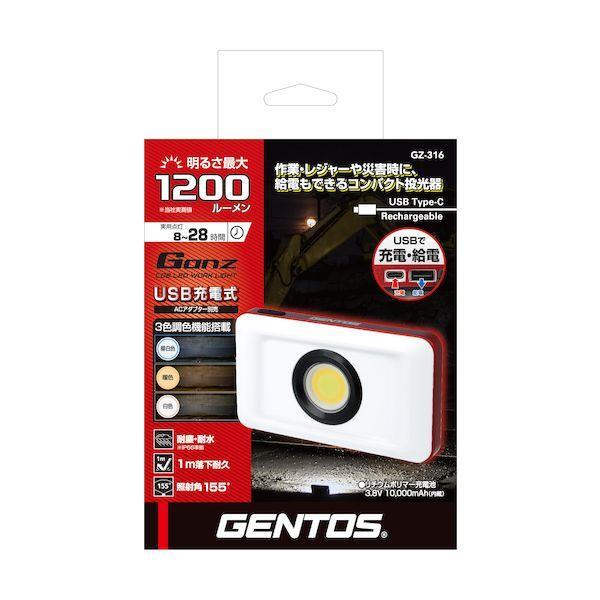 ＧＥＮＴＯＳ GZ-316 3色調光型充電式LED小型投光器 ガンツ316 GZ316 |  | 08