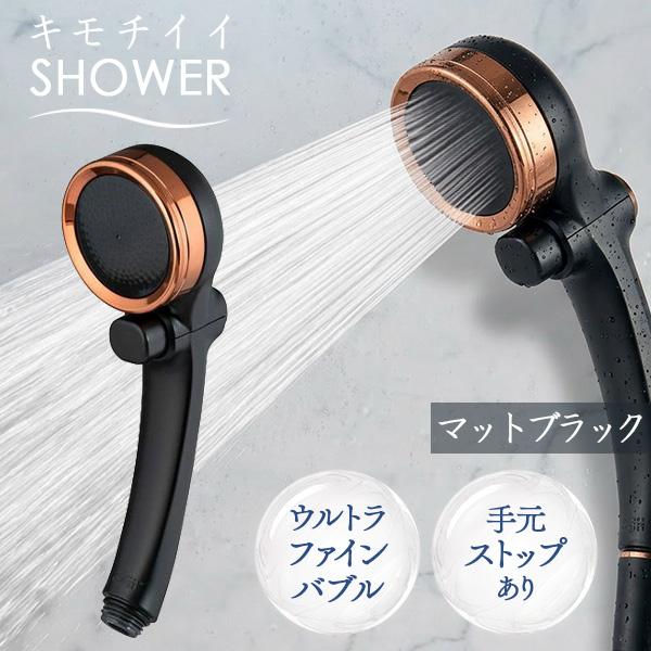 タカギ JSB024BB シャワーヘッド キモチイイバブルシャワピタ マットブラック | 